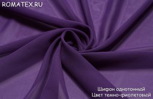Ткань шифон однотонный темно-фиолетовый
