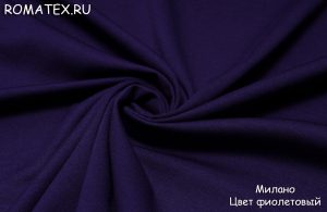 Ткань new милано цвет фиолетовый