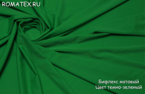 Ткань бифлекс матовый темно-зеленый