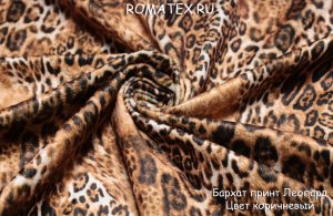 Ткань бархат принт леопард цвет коричневый